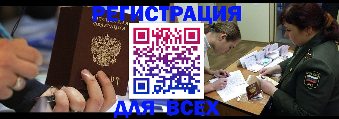 миграционный учет в Ворсме