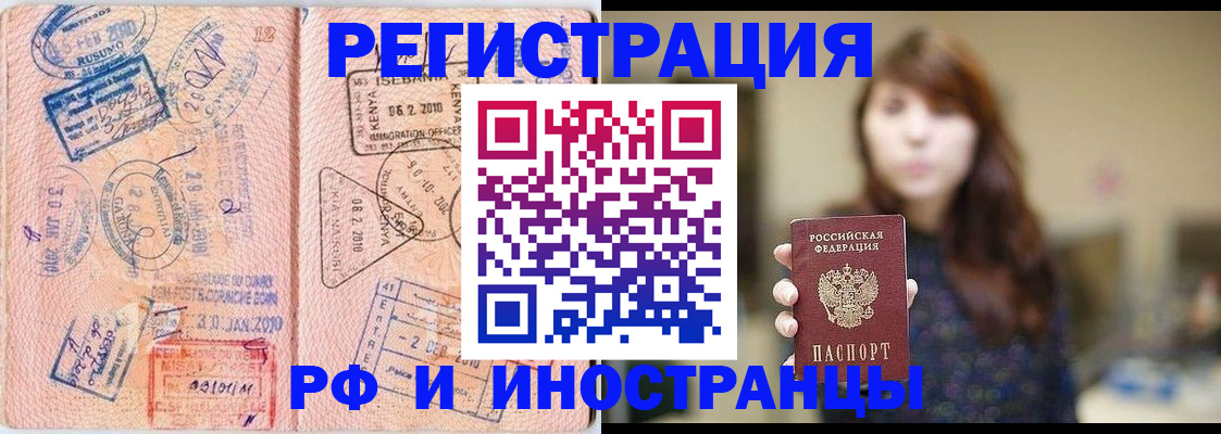 временная регистрация адрес в Ворсме