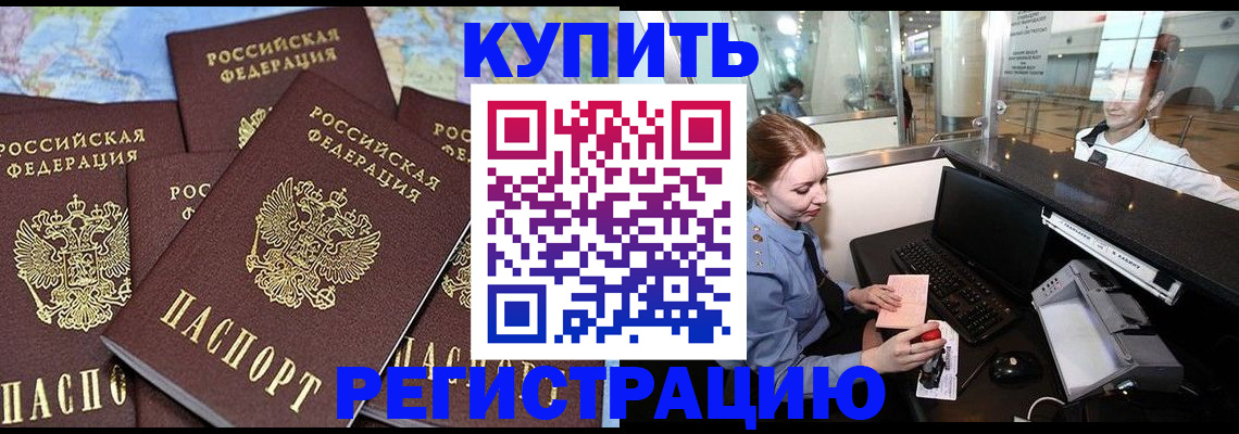 регистрация в Ворсме